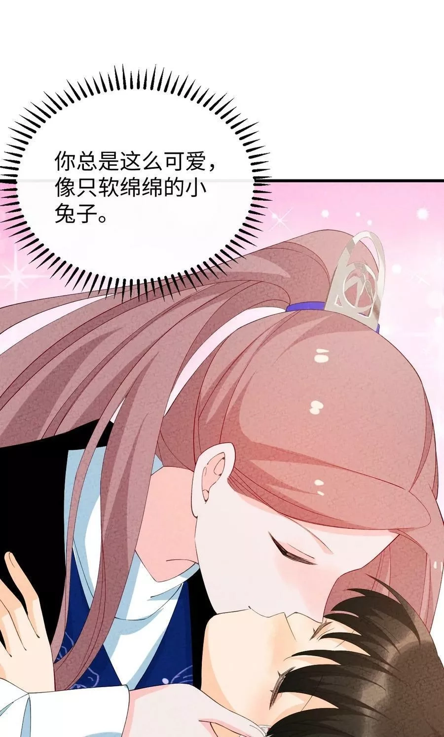 正道圣皇的我娶了邪道魔尊？！,102 捉弄,第29张